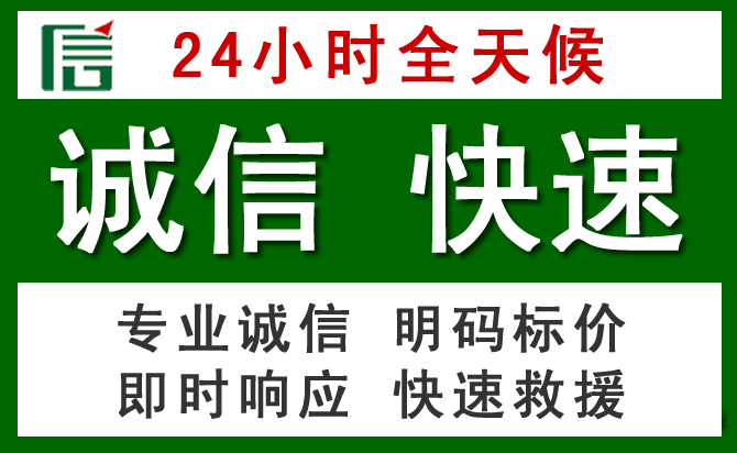 九龙汽车救援